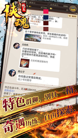 侠魂游戏2