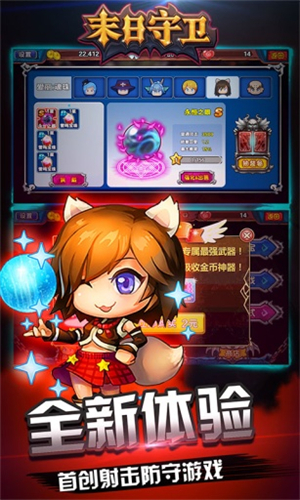 末日守卫最新版3