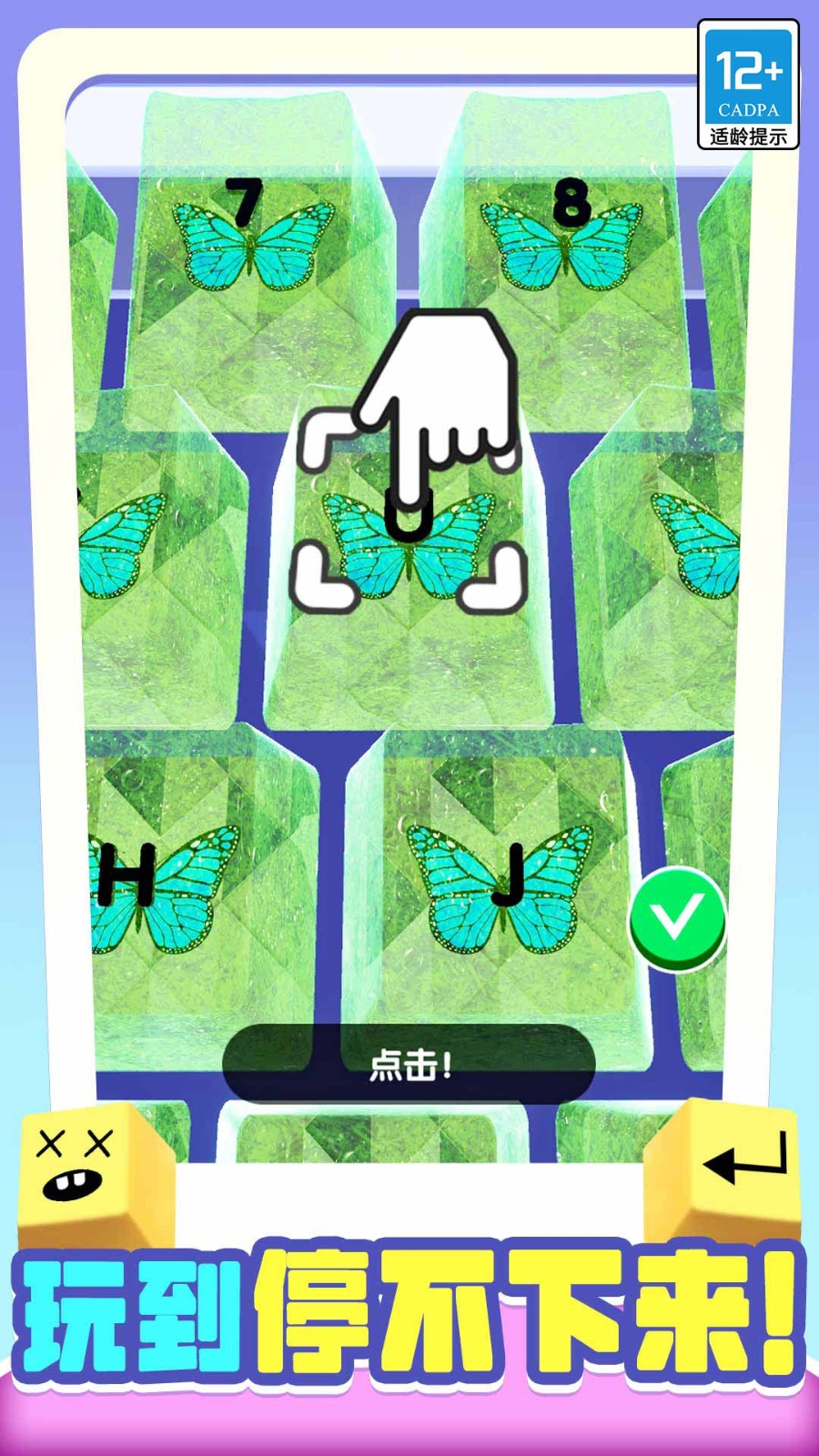 我做键盘超好看手游2