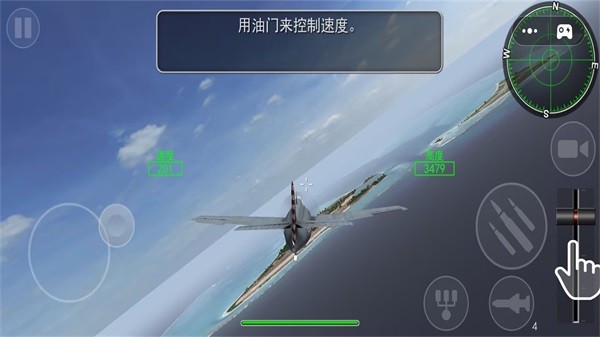 空战超级飞行员游戏1