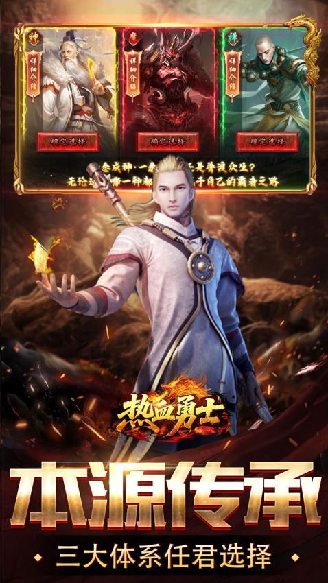 热血勇士游戏3
