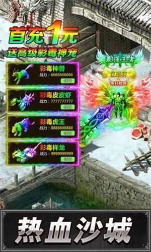 西风烈单职业官方版1