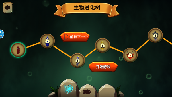 超级虫子零食游戏2