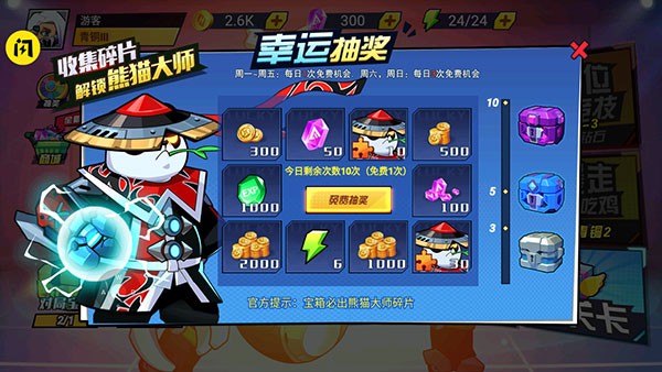钢铁英雄游戏2