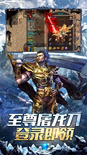 新神龙传奇官方版0