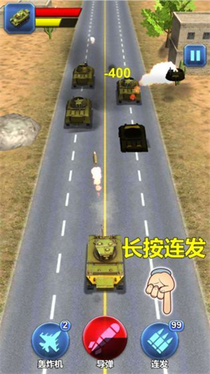 坦克向前冲破解版3