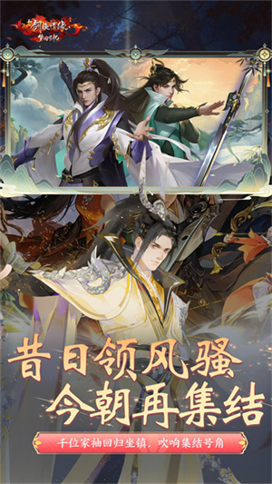 新剑侠情缘手机版4