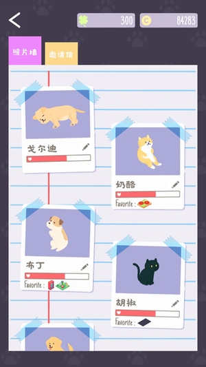 猫猫狗狗冰淇淋免广告2
