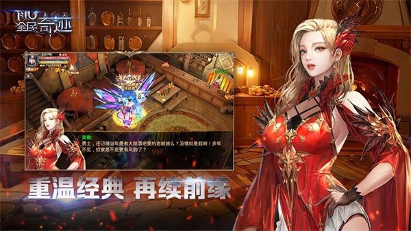 全民奇迹游戏4