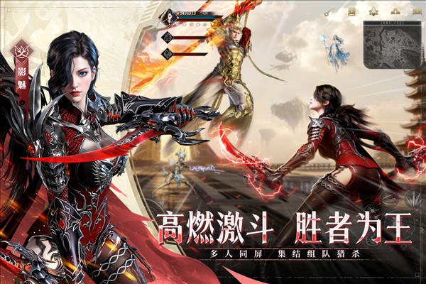 神迹觉醒手游1