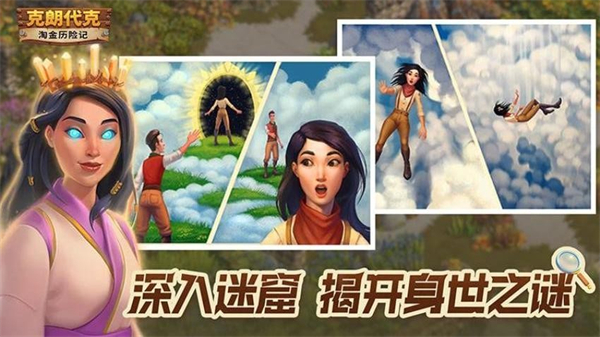 淘金历险记：克朗代克手游0
