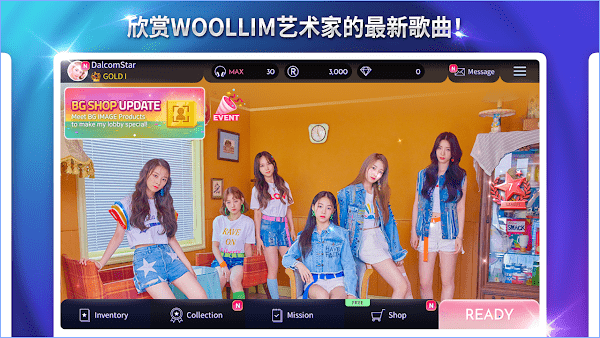 SuperStar WOOLLIM安装包0