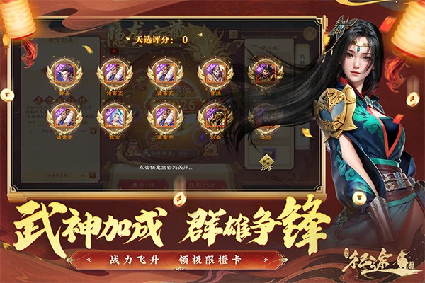 绿色征途单机手机版3