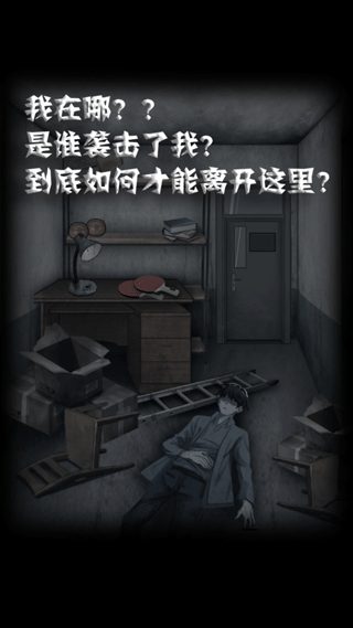 禁忌学院2逃离游戏2