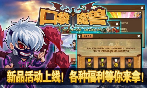 口袋魔兽联盟单机最新版0