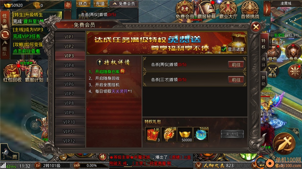 战神域手游