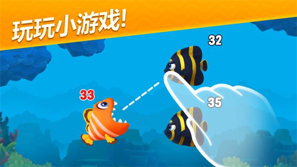 梦幻水族箱游戏1
