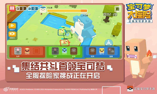 宝可梦探险寻宝最新版(Pokemon Quest)1
