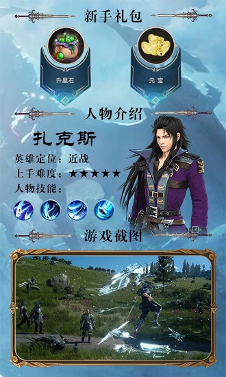 终极幻想0