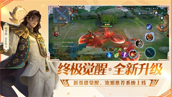 王者荣耀先行服最新版2