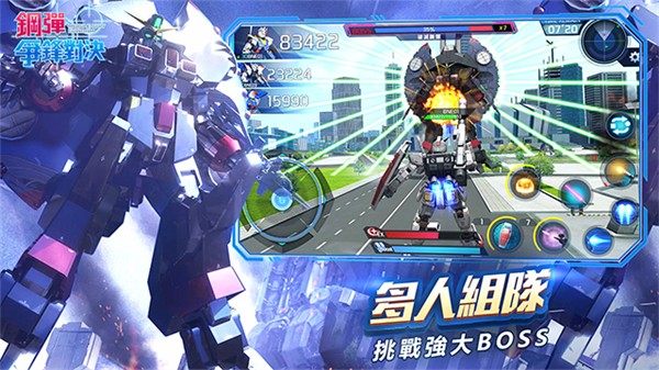 鋼彈爭鋒對決台服安装包4