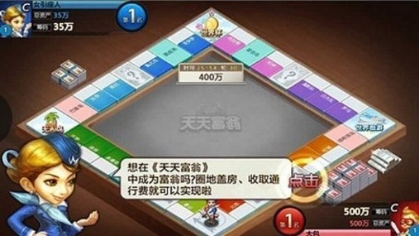 天天富翁韩服安装包3