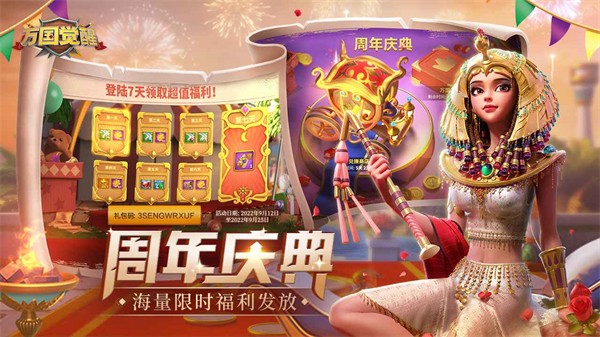 万国觉醒无限钻石宝石版3