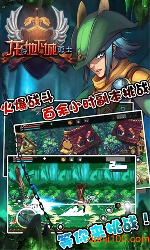 龙与地下城勇士游戏1