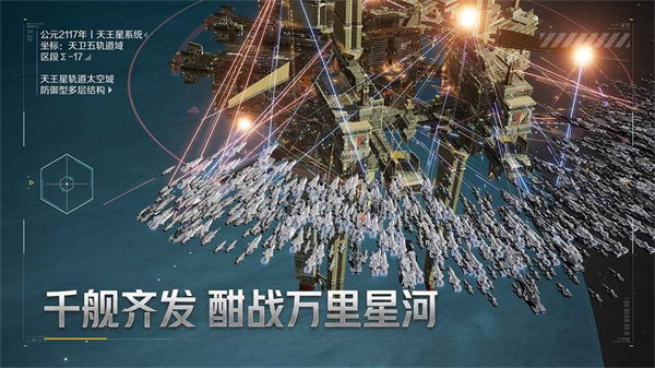 群星征途21171