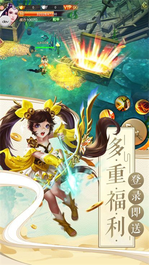 神仙道途游戏3