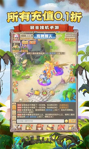 宠物猎人手游1
