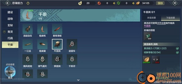 妄想山海云游戏