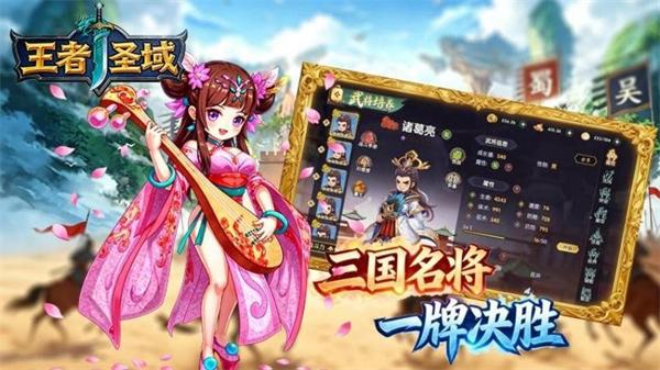 王者圣域手游3
