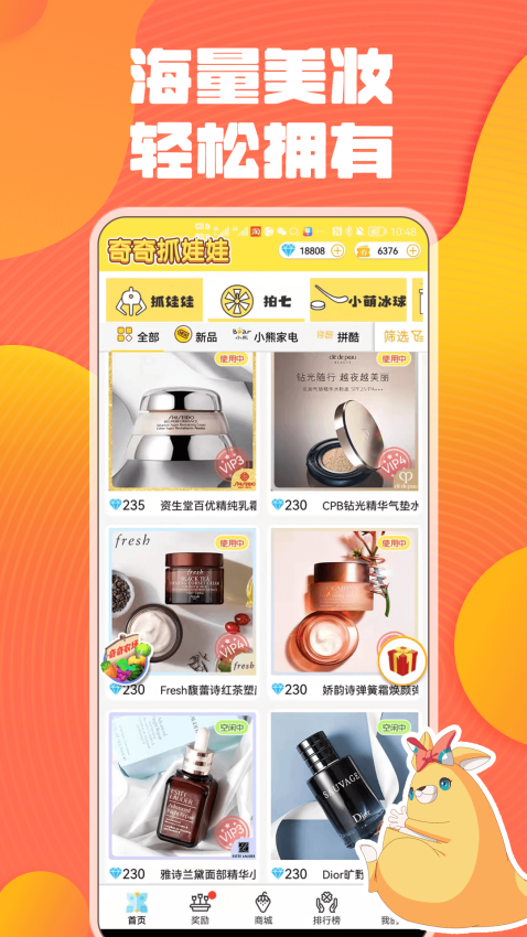 奇奇抓娃娃app1