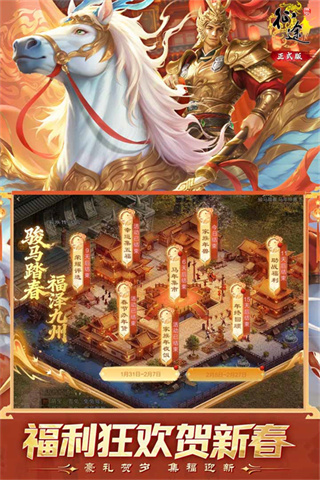 征途单机版手游4
