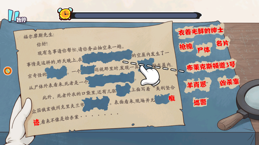 犯罪空间游戏0