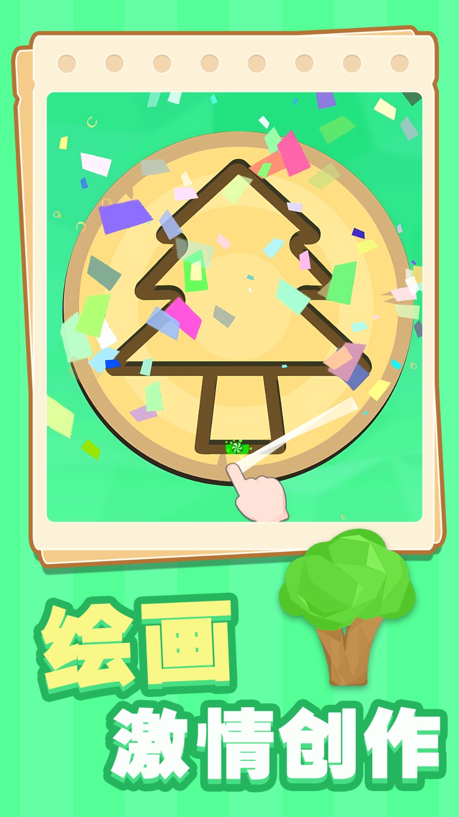 儿童水彩画游戏0