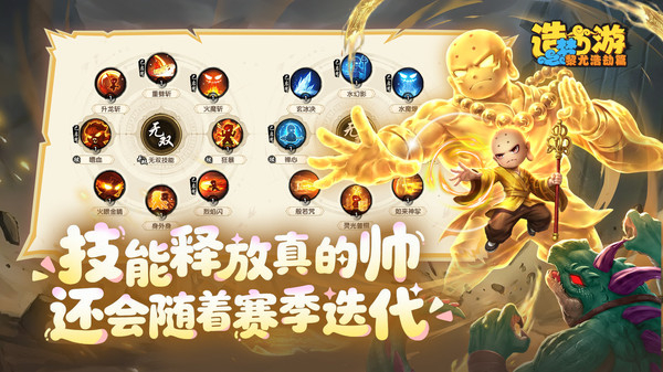 造梦西游之黎尤浩劫篇游戏1