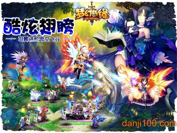 梦幻奇缘官方版0
