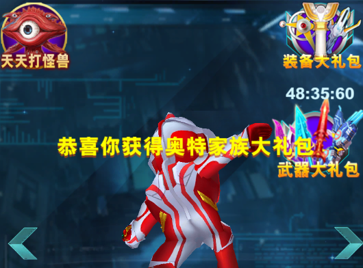 酷跑奥特曼2免费购买无限金币无限钻石版 酷跑奥特曼2免费购买无限金币无限钻石版