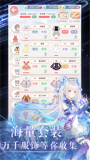 奇迹暖暖手游最新版2