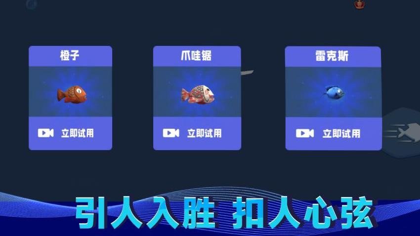机甲鲨鱼大乱斗游戏4