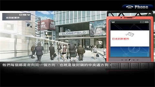 命运石之门汉化手机版1