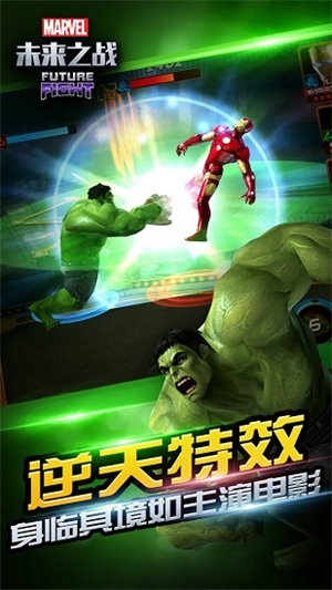 漫威未来之战全英雄解锁破解版3