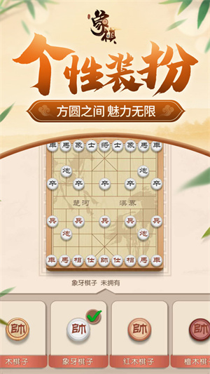 同城游象棋游戏大厅4