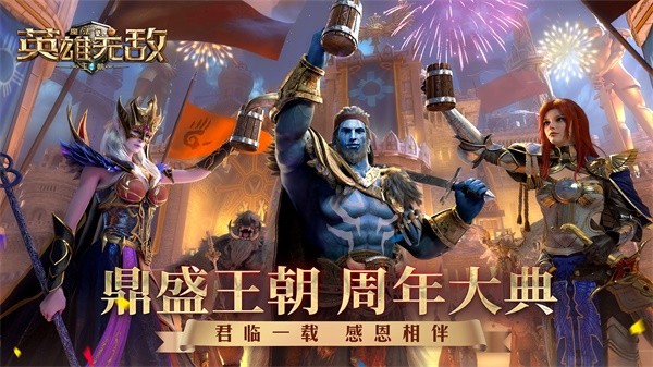 魔法门之英雄无敌王朝游戏0