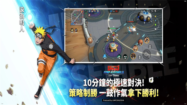 JUMP Assemble3