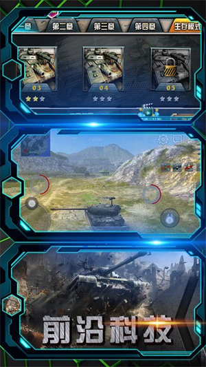 坦克大战单机最新版1