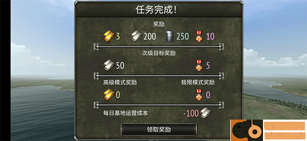 决战长空2游戏