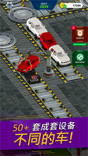 汽车工厂模拟器游戏(Car Factory Simulator)2